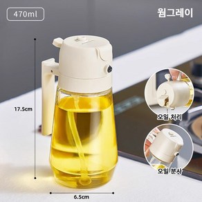 에브리샤인 오일스프레이용기 2way 고급형 웜그레이, 1개, 470ml