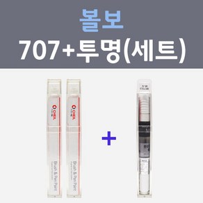 볼보 707 크리스탈화이트 주문컬러 붓펜 + 모투명마감용붓펜 자동차 카 페인트 8ml, 1개