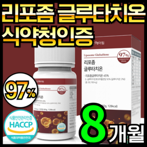 건강헤아림 꽉채운 리포좀 글루타치온 리포조말 인지질 코팅 HACCP 식약처 인증