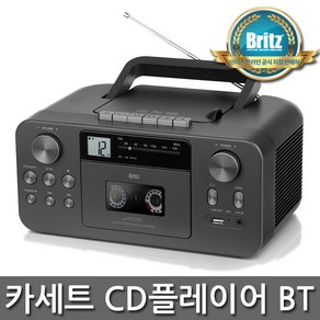 BZ-LX50BT 카세트테이프/CD플레이어/블루투스/FM.AM라디오/녹음/AUX단자/USB/아웃도어