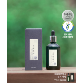 후유아 서리태편백숲 두피세럼, 1개, 100ml