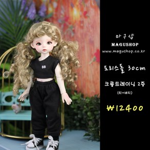 #bjd#구체관절인형옷#스페인인형(#파올라레이나32cm)블랙88 크롭 트레이닝(인형포함안됨)#마구샵#다락아이