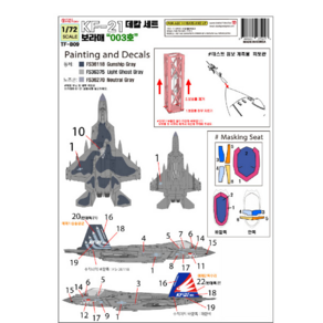 TFB09 1/72 대한민국 공군 KF-21 데칼 세트 003호, 1개