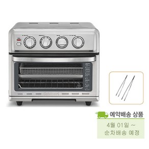 [TOA-70KR]+집게 2종세트 / 쿠진아트 에어프라이어 그릴 오븐 / 예약배송상품 4.1일 ~ 순차배송