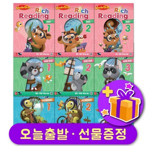 원더스킬스 리치 리딩 Wondeskills Rich Reading Basic Plus Intemediate 1 2 3 레벨 선택 구매, 인터미디엇 2 + 선물 증정