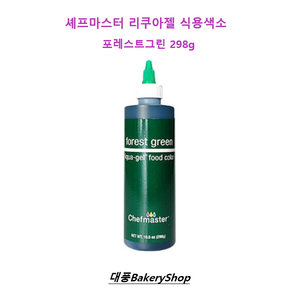 대풍BakeryShop 셰프마스터 리쿠아젤 식용색소 포레스트그린 298g