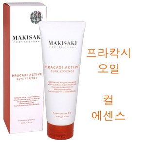 마키사키 프라칵시 엑티브 컬 에센스 200ml /(소량구매구성) 프라칵시오일성분/탄력유지/수분과영양공급 / 윤기와광택/ 정품, 1개