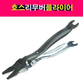 SK 호스리무버플라이어 SK 17V1703, 1개