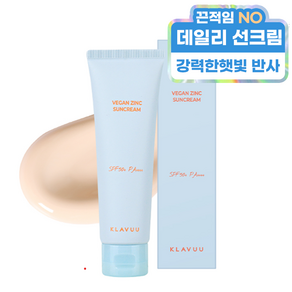 클라뷰 비건 징크 선크림 SPF50+ PA++++