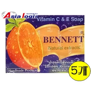 bennett orange soap 태국 베넷 오렌지 비누 비타민 클렌징 130g 5개