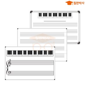 오선칠판 악보 피아노칠판 900x600 도안보드 화이트보드 제작, 선택_01, 일반