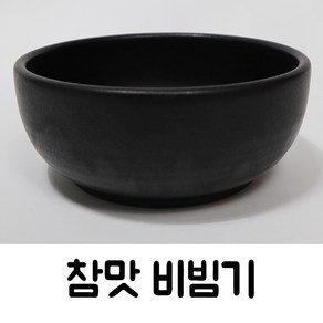 참맛 업소용뚝배기 모음 직화 식당용 삼계탕 찌개 계란찜뚝빼기, 참맛 콩나물해장국(세트상품아님), 1개