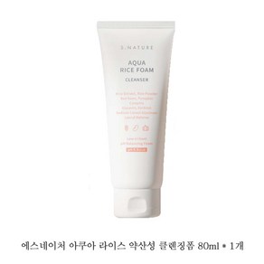 에스네이처 아쿠아 라이스 약산성 클렌징폼 80ml, 1개