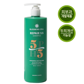 블루밍셀 리페어 5.5 두피 각질 가려움 지루성두피 탈모 비듬 시원한 샴푸, 500ml, 1개