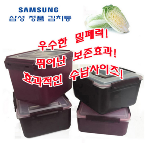 삼성 김치냉장고 김치통 정품 다맛 비스포크 김치플러스 다맛6.5L 다맛정사각7.2L, 1개, 6.5L