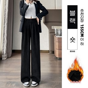 춘게엘 (S~3XL) 여성 작은키 일자 하이웨스트 기모 코듀로이 캐주얼 와이드 팬츠 dng150-332