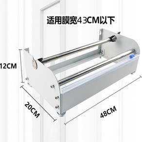업소용 랩 거치대 랩걸이 비닐 수동 포장기 음식점 식당 업소용 핑기 커팅기 500, 1개