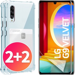 스톤스틸 2+2 LG G9 벨벳 엘지 VELVET 투명 풀커버 TPU 우레탄 필름 2매 + 투명 카드 수납 케이스 2개