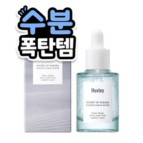 헉슬리 그랩 워터 에센스, 30ml, 1개