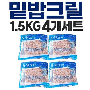 동원 새우알이 큰 밑밥 크릴 LL 3L 사이즈 1.5Kg 세트 백크릴 밑밥 미끼 집어제 감성돔