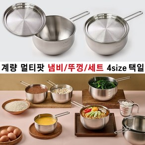 [쿠커스 판다] 에비히슈테른 레카 계량 멀티팟 단품/뚜껑/세트 중 택일 (14cm 16cm 18cm 20cm) 국내생산 스텐 믹싱볼 눈금 각인/스탠 편수 라면 냄비 밀크팬/한국