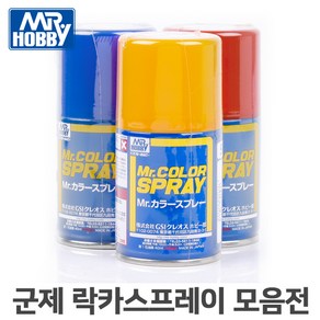 군제 미스터하비 컬러 스프레이 100ml 일반컬러/건담컬러