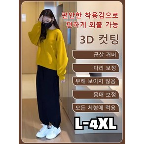 가을겨울 여성 와이드 팬츠 캐주얼 맨투맨 세트 패션 봄 여자 루즈핏 맨투맨 상하세트