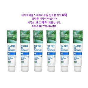 Deset Essence Tea Tee Oil Toothpaste Mint 데저트에센스 내츄럴 티 트리 오일 치약 민트 176g(6.25oz) 6팩 펄이지엥, 176g, 6개