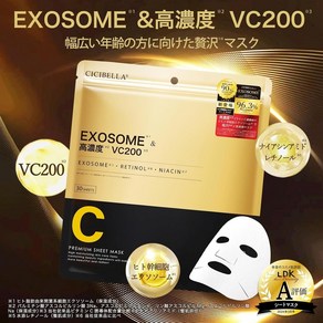 [일본직배]CICIBELLA Exosome 고농도 VC200 프리미엄 마스크 시트 30매입