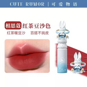 cute umo 토끼 틴트 매트립 전색상 립스틱 포함, 1개, 2.5g, J03(lipstick)