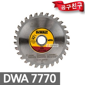 디월트 DWA7770 원형톱날 5.5인치톱날 30T 메탈금속용, 1개