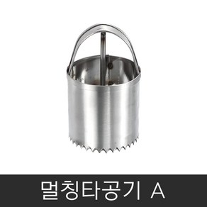 멀칭타공기 멀칭비닐 구멍 뚫기 천공기 펀칭 유공 모종심기 구멍파기, A (6cm), 1개