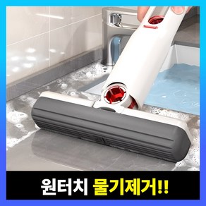 클릭마켓 다용도 미니 물기제거기 스퀴지 밀대 걸레 청소, 1개