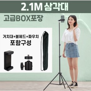 2.1m 키다리 삼각대 셀카 스탠드, 1개, 2.1m키다리삼각대