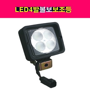 LED 4발 볼보 미니 안개등 보조등 12V24V겸용 작업등 볼보안개등 차폭등 미등 트럭 볼보라이트