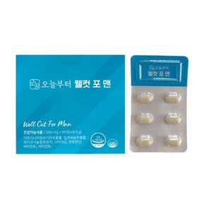 오늘부터 웰컷 포 맨 550mg x 90정 (리뉴얼 상세확인)