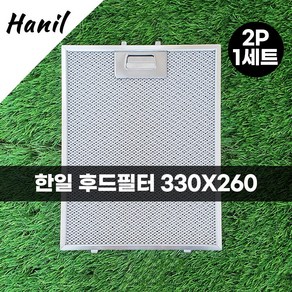 한일 주방 가스렌지 후드필터 후드망 330X260 1+1 2장 에코필 국산 3중망, 2개