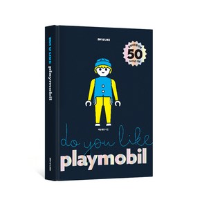 두유라이크 플레이모빌(Do You Like Playmobil)