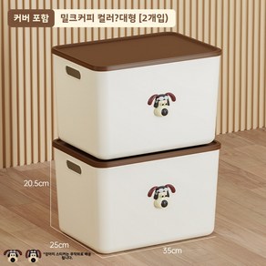 보관 상자 데스크탑 잡화 간식 직사각형 조직 상자 뚜껑 바구니 플라스틱 보관 상자가있는 가정용 플라스틱 보관 상자, 라이트 베이지⭐큰 [2 1 팩]⭐표지를 가진 왕왕 [선