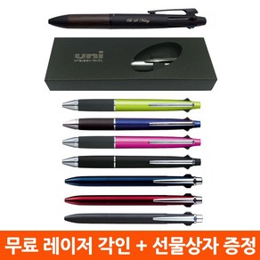 무료 각인 +선물상자 제트스트림 4&1 멀티펜 3색 볼펜