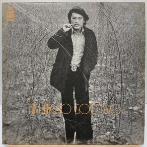 [중고LP] 김정호 GOLD TWO 골드 2 (나를 두고/얼굴/새벽길-김민기) 75년 유니버셜 초반 LP