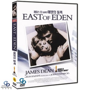 [DVD] 에덴의 동쪽 East Of Eden - 엘리아 카잔 감독. 제임스 딘