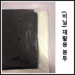 재활용봉투/100L/110L/50매/분리수거봉투/대형비닐봉투, 100L(백색), 100L, 50개