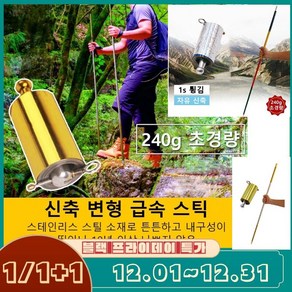 신축 변형 금속 스틱 신축봉 접이식 스틱 산악 등산 지팡이 스틱 내구성 초경량 다기능