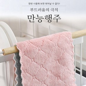 만능행주 10p 극세사 다용도 얼룩제거 물기제거 행주 고흡수, 1개