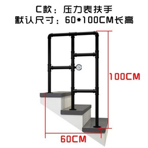 계단 난간 가드레일 실내 안전 복층 펜스 울타리 발코니 주택, C형 압력계 팔걸이, 1개