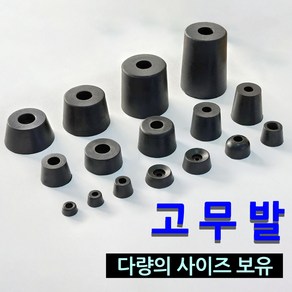 명가철물 고무발 받침 다리 방진고무 조절발 높이