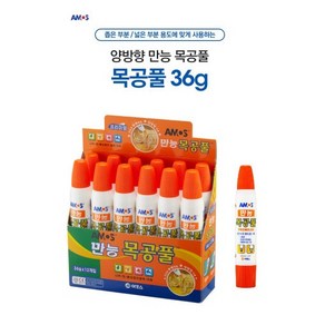 아모스 36g 목공풀 낱개1개 공작용 풀