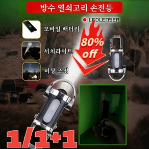 1/1+1 다기능 미니 키홀더 손전등 초밝은 손전등 열쇠고리 랜턴 미니 랜턴 각도 조명열쇠고리 방수랜턴, 플라스틱타입(휴대전화 충전 불가)