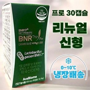 비에날씬 BNR17 NEW 프로 다이어트 모유유래 유산균 홈쇼핑 동일상품